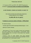Услуга по замене счетчиков водоснабжения